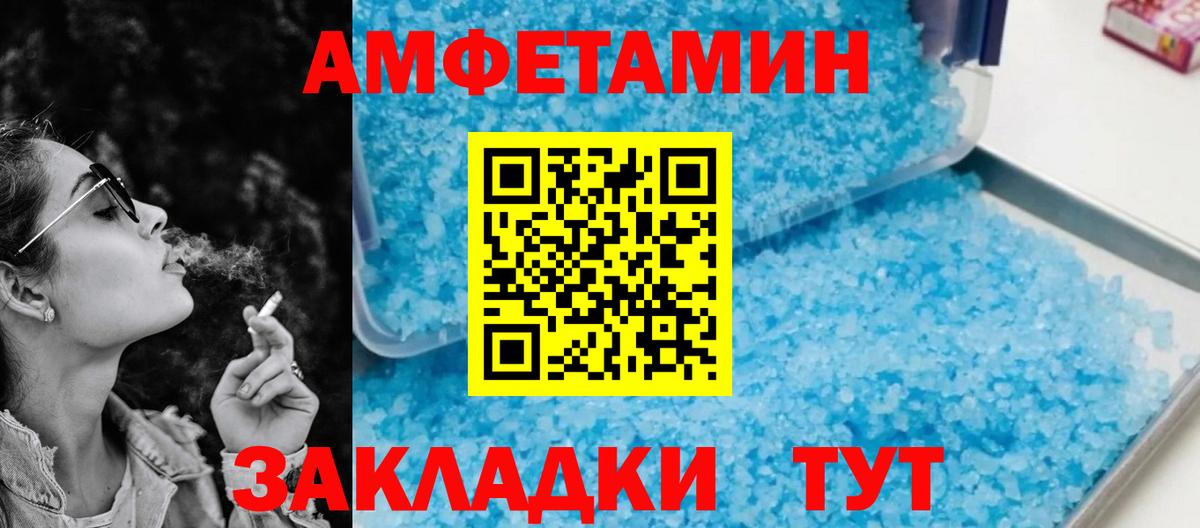 Амфетамин Розовый Волгоград