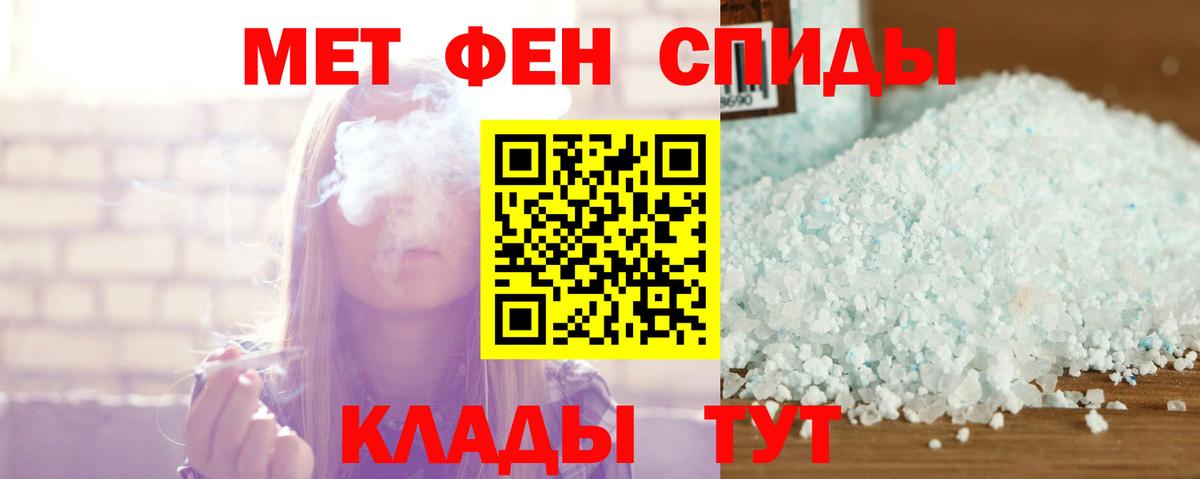 Волгоград  Амфетамин 98%  Вход с VPN 