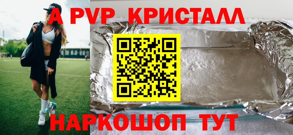 Alfa_PVP Соль Волгоград