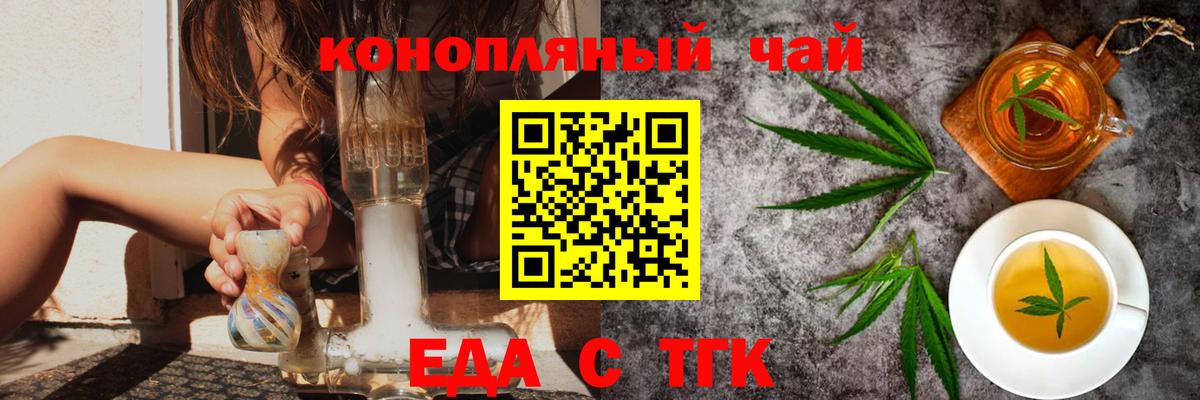 Cannafood конопля  Вход с VPN  Волгоград 
