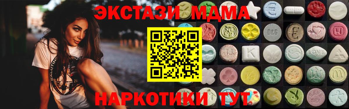 Экстази  Экстази диски  Волгоград  Вход с VPN  Экстази VHQ 