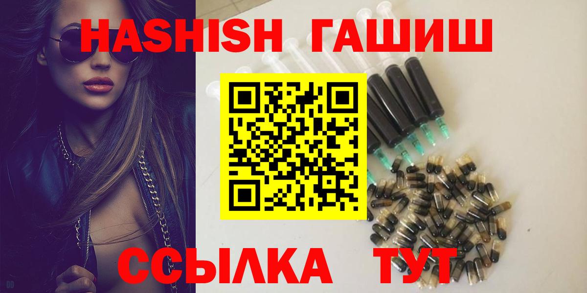 Гашиш hashish  Вход с VPN  Волгоград 