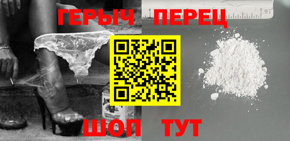 Волгоград  ГЕРОИН VHQ  Героин  Вход с VPN 
