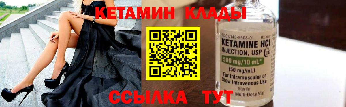 Волгоград  КЕТАМИН VHQ  Вход с VPN 