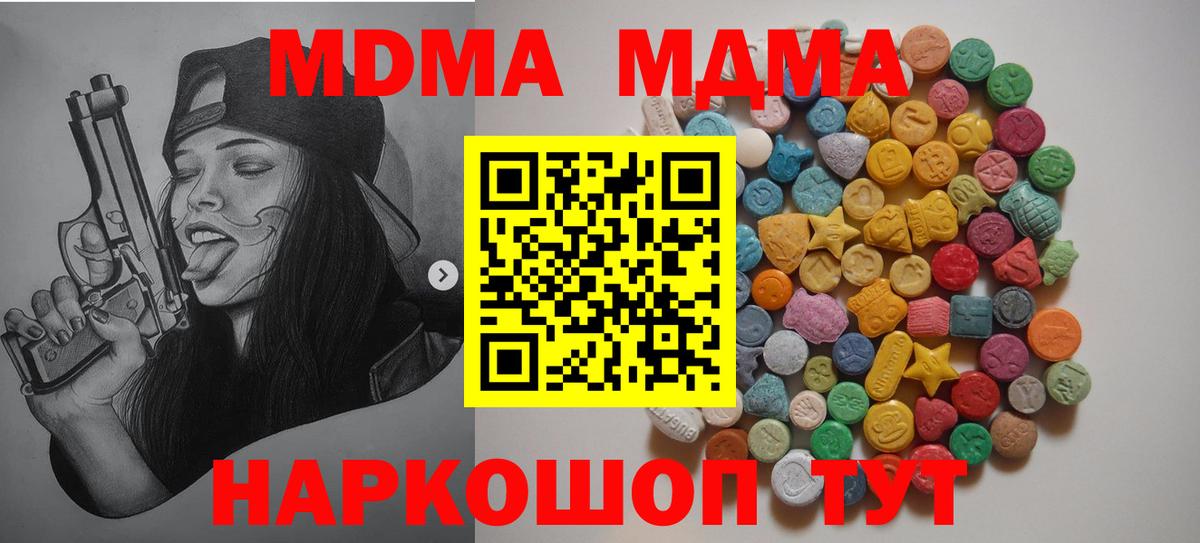 MDMA Molly Волгоград