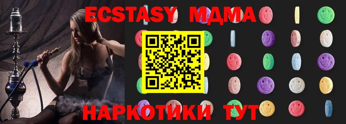 Волгоград  MDMA молли  Вход с VPN  MDMA crystal 