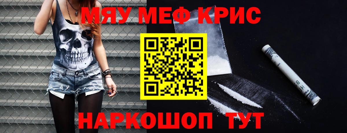 МЕФ mephedrone  Мефедрон  Волгоград  МЕФ кристаллы  где найти   Вход с VPN 