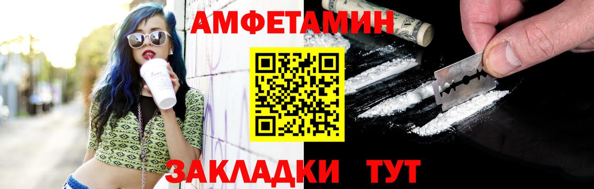 МЕТАМФЕТАМИН Декстрометамфетамин 99.9%  Вход с VPN  Волгоград  МЕТАМФЕТАМИН Декстрометамфетамин 99.9% 