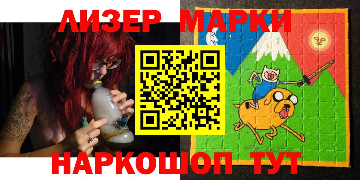 Марки 25I-NBOMe 1,5мг  Вход с VPN  Волгоград  Марки 25I-NBOMe 1,5мг 