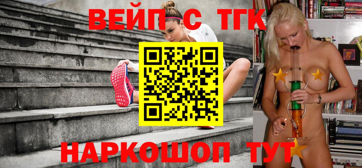 Волгоград  купить   Вход с VPN  ТГК концентрат 