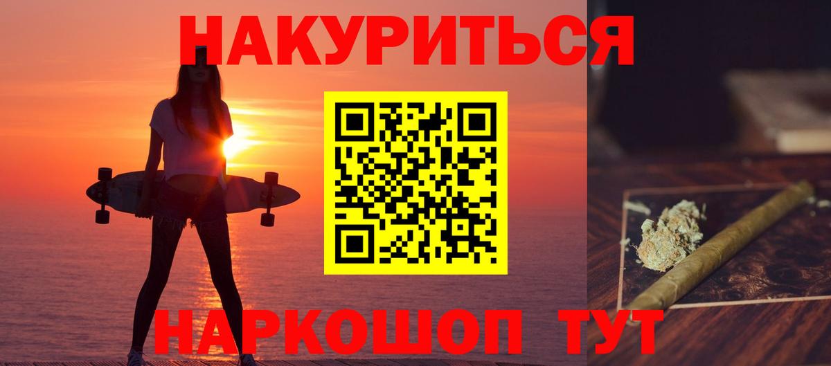 МАРИХУАНА OG Kush Волгоград